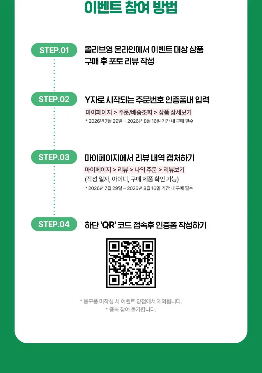[코르티스PICK] 토리든 밸런스풀 시카 컨트롤 세럼 50ml 더블기획 (+20ml) 상세페이지 3
